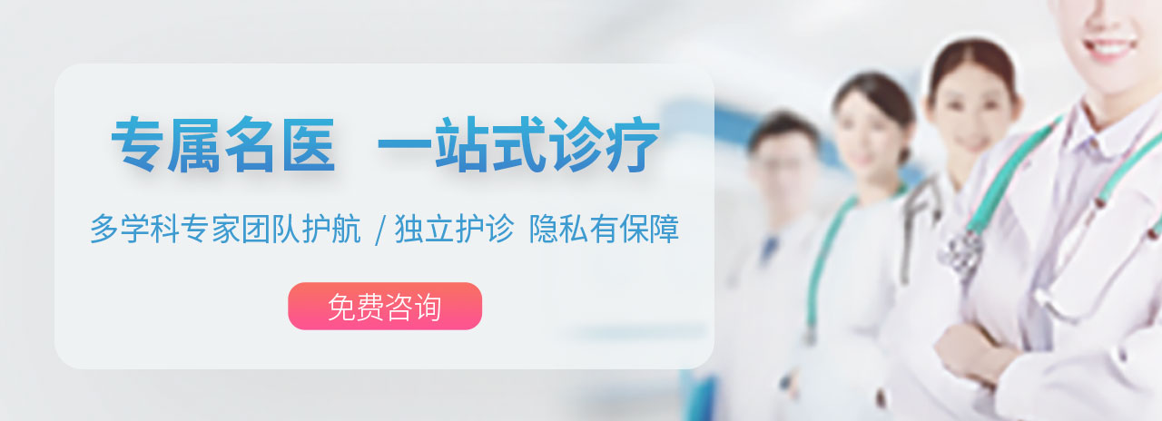 專屬名醫，一站式診療